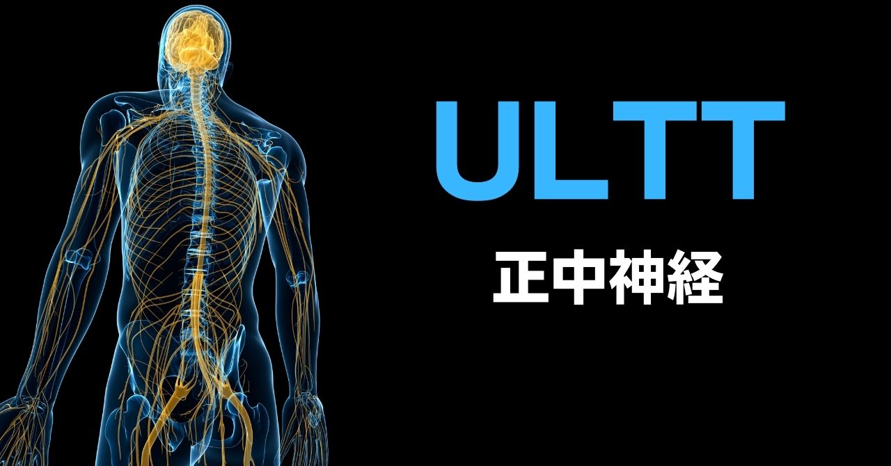 ULTTの画像